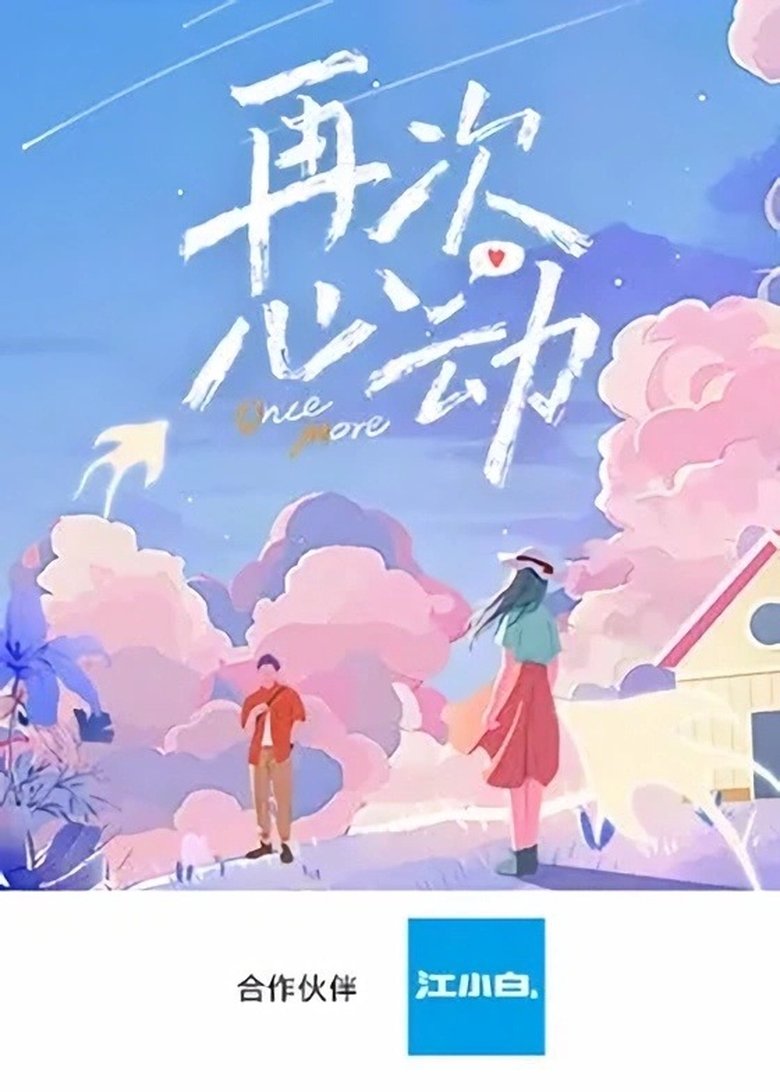 Once More Poster of Once More