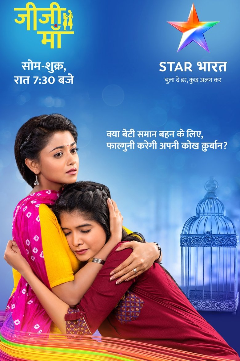 Jiji Maa Poster of Jiji Maa
