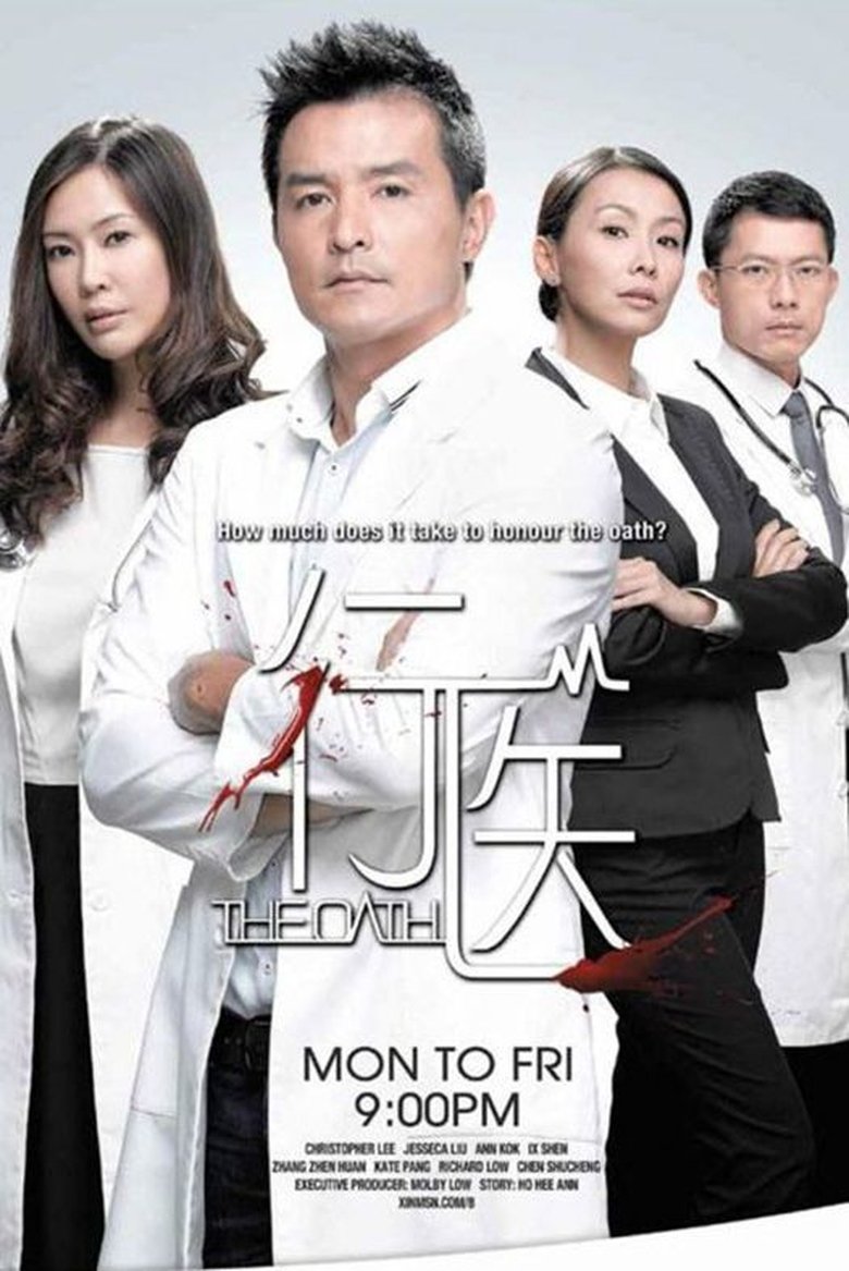 The Oath Poster of The Oath