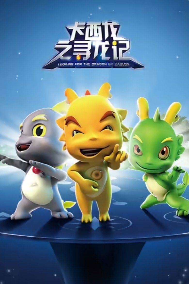 Episodes in 卡西龙之寻龙记 - Season 1 - Season 1 Poster of Episodes in 卡西龙之寻龙记 - Season 1 - Season 1