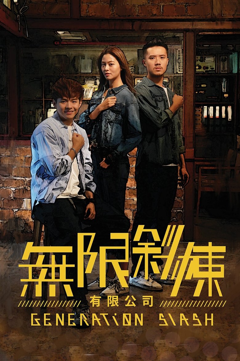 Generation Slash Poster of Generation Slash