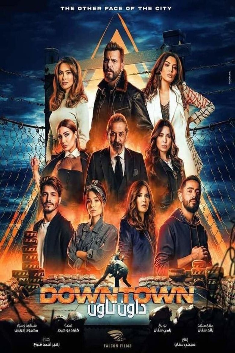 Down Town Poster of Down Town