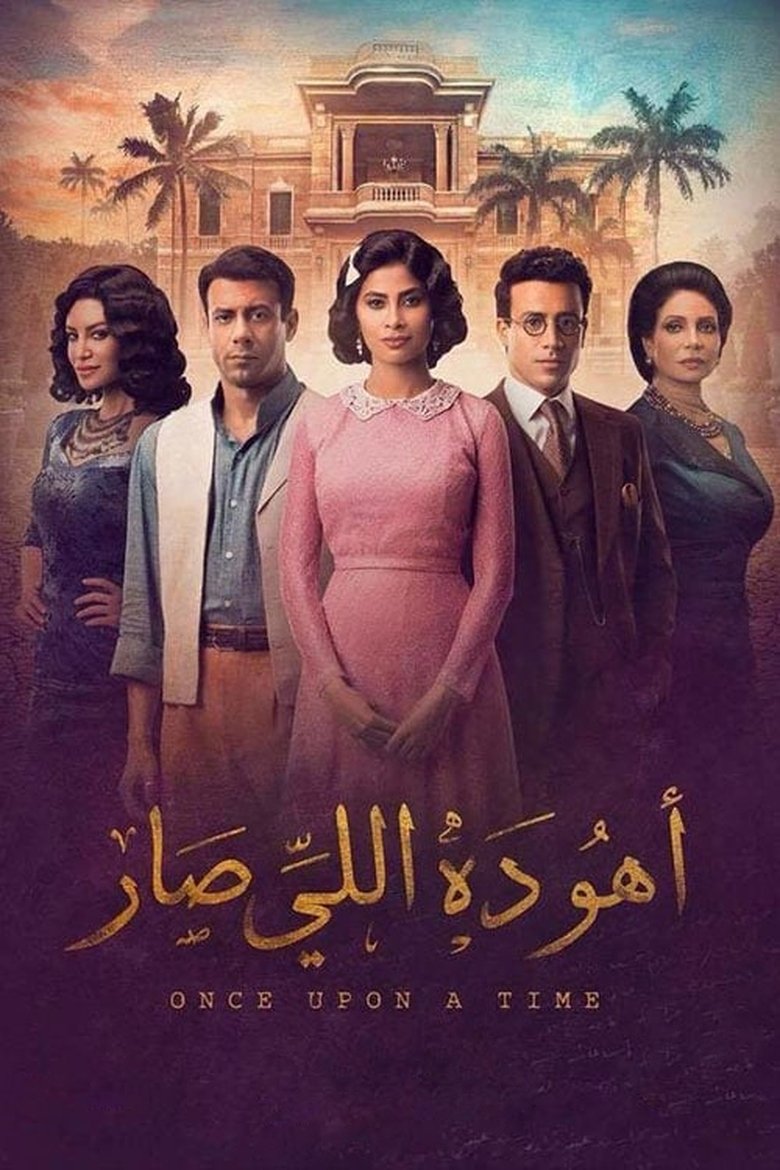 That's What Happened Poster of That's What Happened