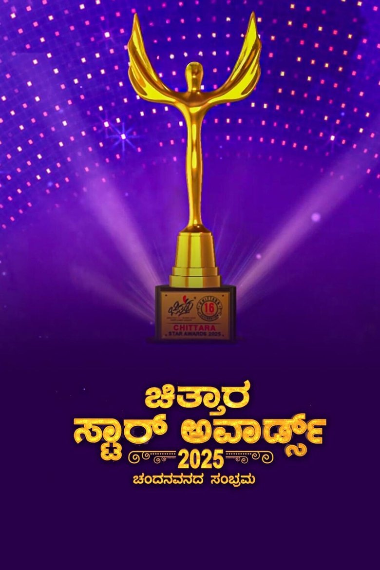 Chittara Star Awards 2025 Poster of Chittara Star Awards 2025