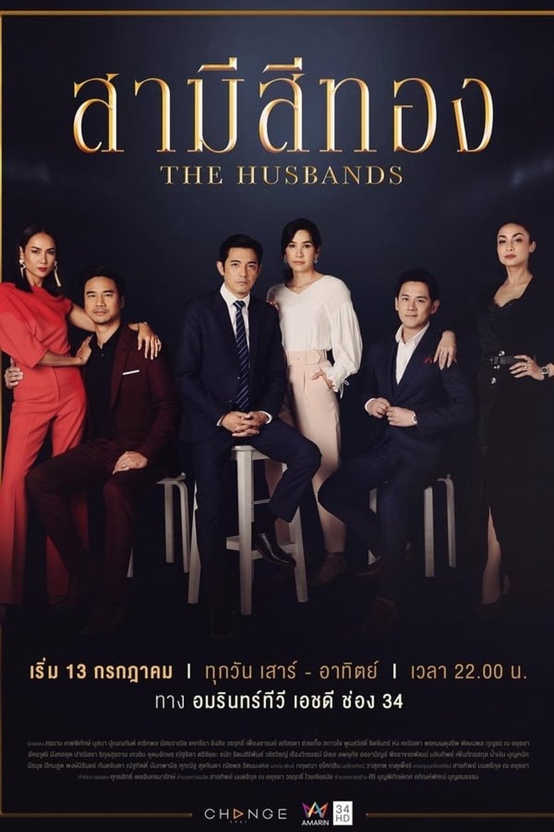 Episodes in The Husbands - Season 1 - Season 1 Poster of Episodes in The Husbands - Season 1 - Season 1