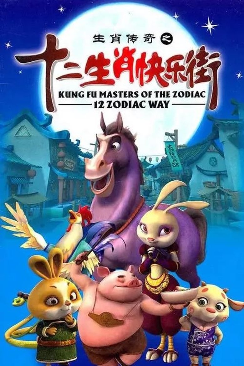 Episodes in Kung Fu Masters Of The Zodiac - Season 3 - Season 3 Poster of Episodes in Kung Fu Masters Of The Zodiac - Season 3 - Season 3
