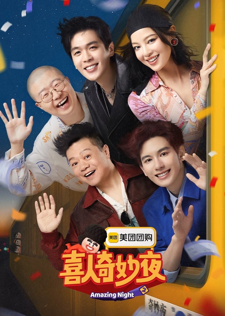 Episodes in Amazing Party - Season 2 - Season 2 Poster of Episodes in Amazing Party - Season 2 - Season 2