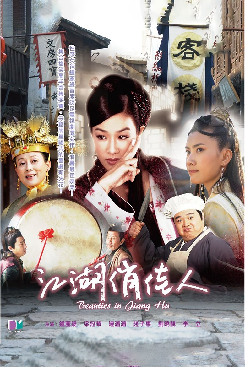 Beauties in Jiang Hu Poster of Beauties in Jiang Hu