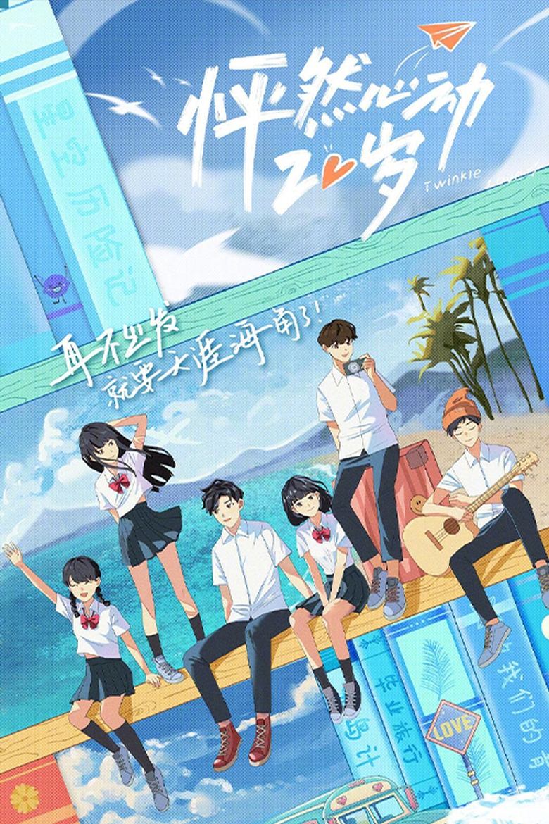 Twinkle Love Poster of Twinkle Love