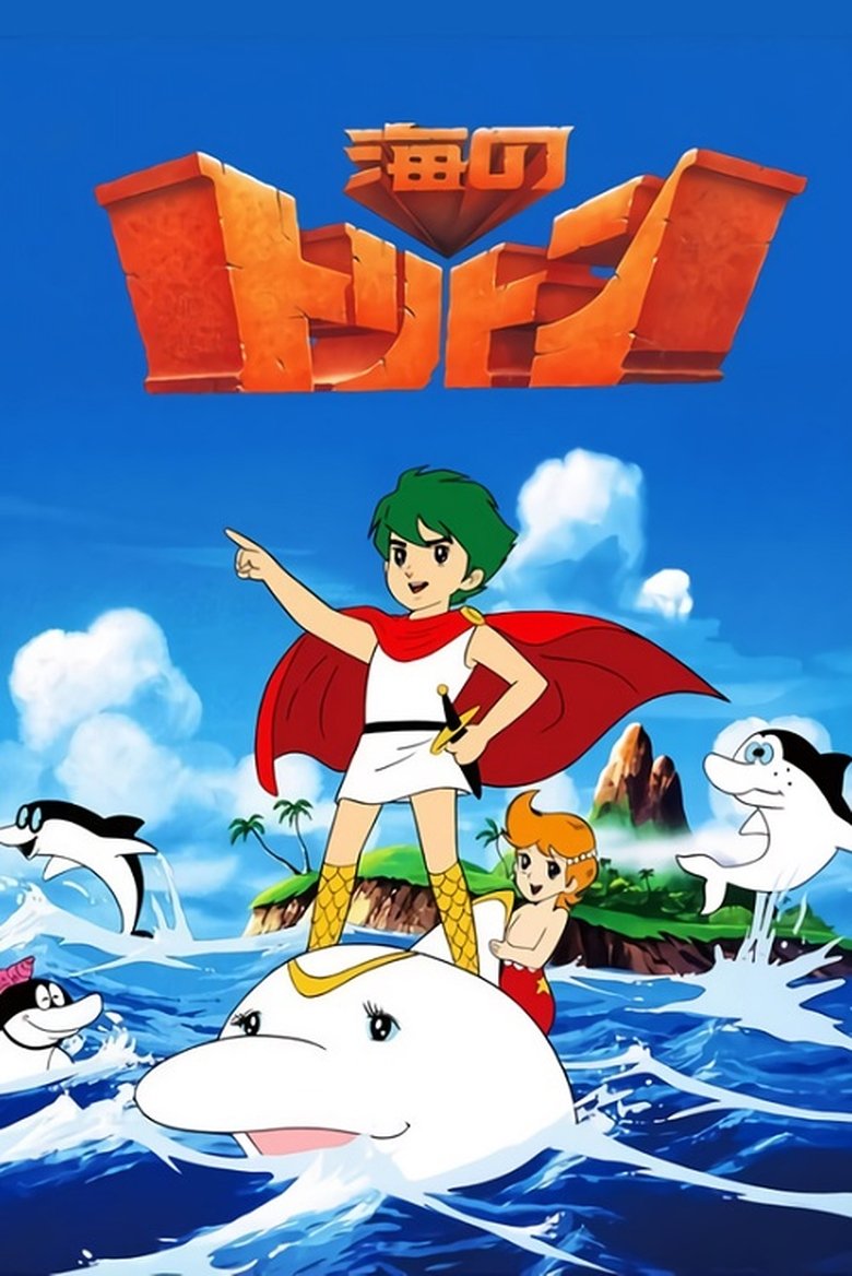 Episodes in Triton Of The Sea - season 1 - season 1 Poster of Episodes in Triton Of The Sea - season 1 - season 1