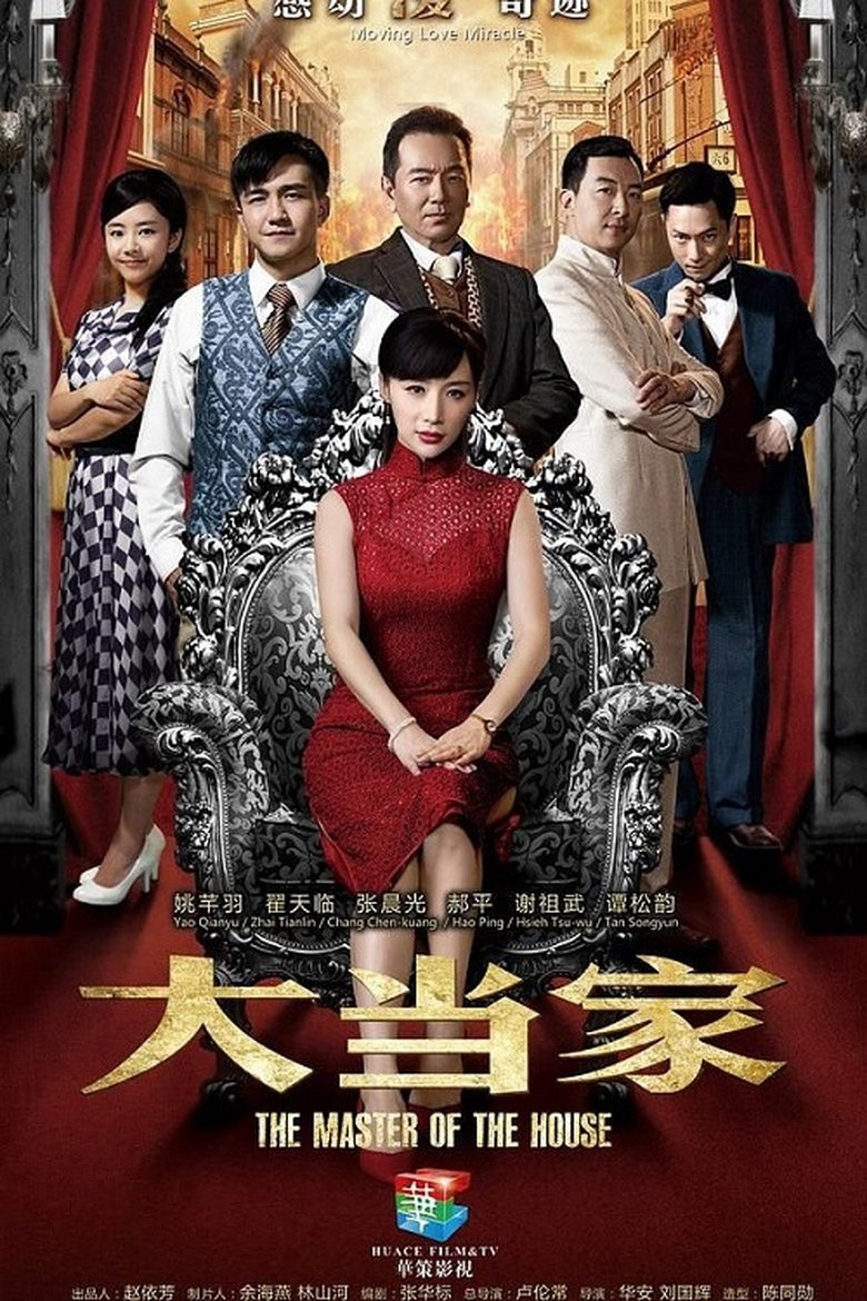 The Master of the House Poster of The Master of the House