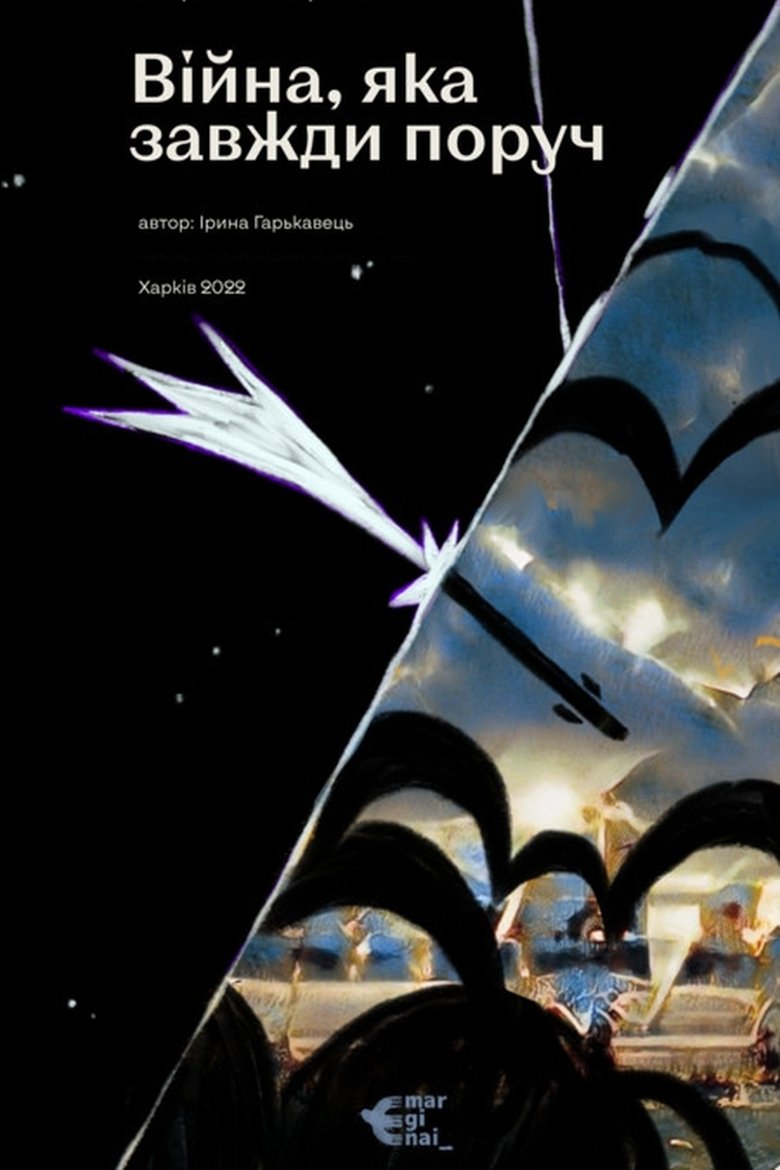 The War That is Always Around Poster of The War That is Always Around