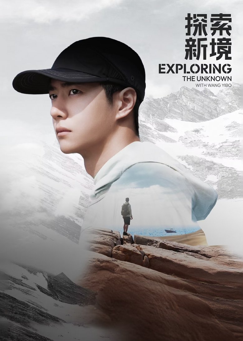 Exploring the Unknown with Wang Yibo Poster of Exploring the Unknown with Wang Yibo