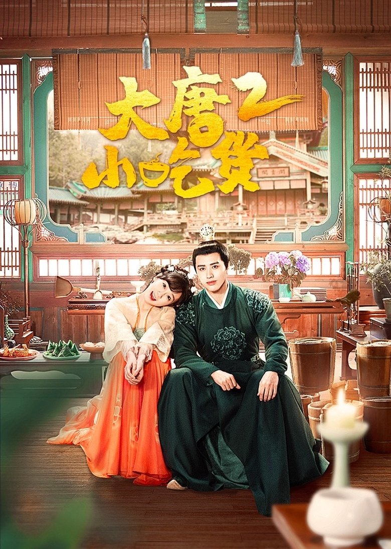 Episodes in Gourmet In Tang Dynasty - Season 2 - Season 2 Poster of Episodes in Gourmet In Tang Dynasty - Season 2 - Season 2