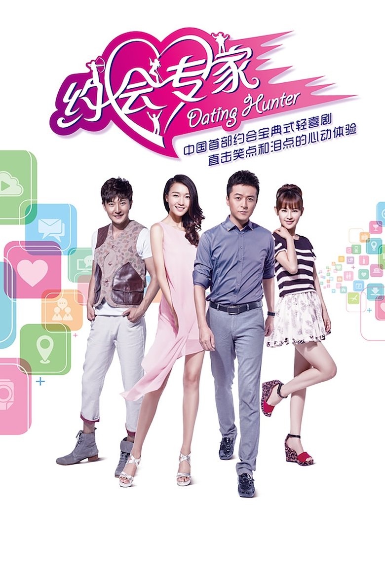 Dating Hunter Poster of Dating Hunter