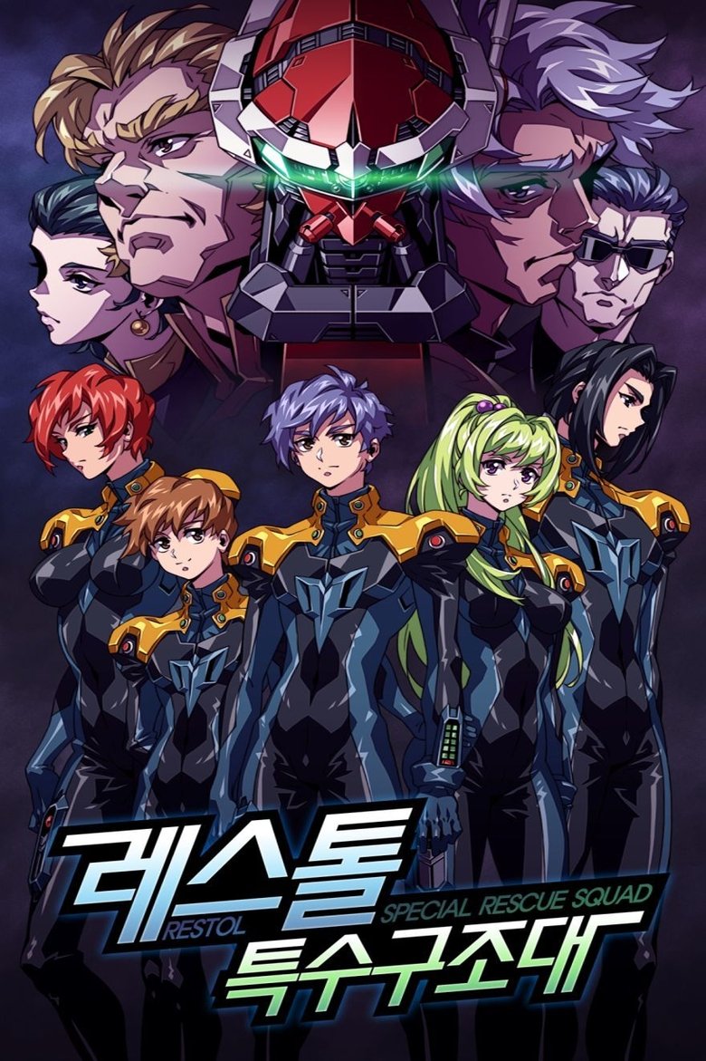 RESTOL: The Full-Armed Rescue Squad Poster of RESTOL: The Full-Armed Rescue Squad
