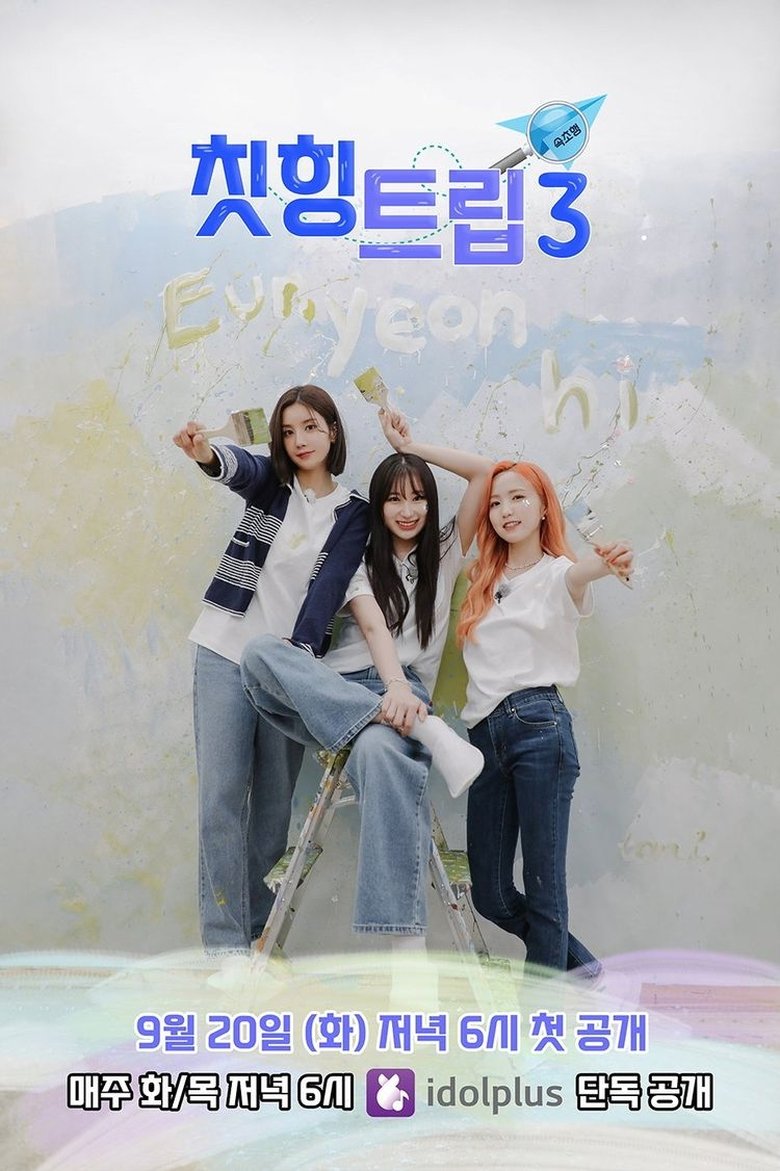 Episodes in Adola Travel Agency Cheat Ing Trip - Season 3 - Season 3 Poster of Episodes in Adola Travel Agency Cheat Ing Trip - Season 3 - Season 3