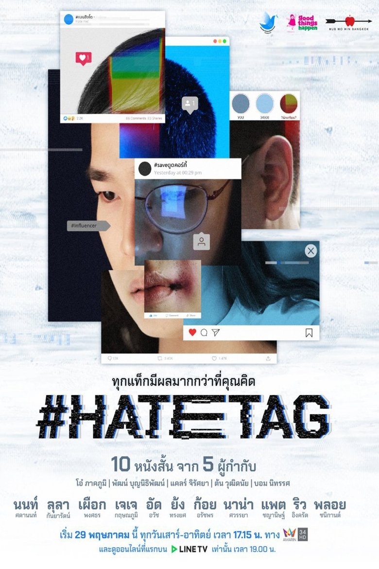#HATETAG Poster of #HATETAG