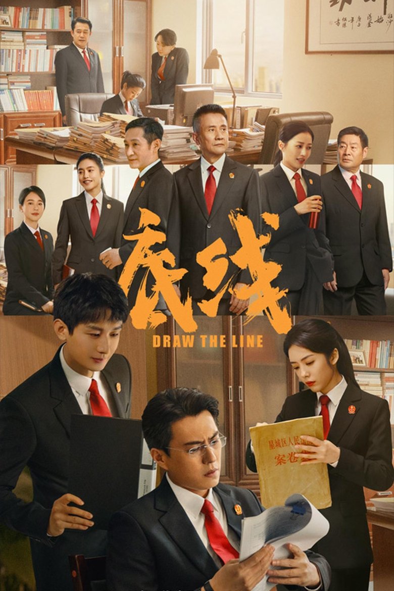 Episodes in Draw The Line - Season 1 - Season 1 Poster of Episodes in Draw The Line - Season 1 - Season 1