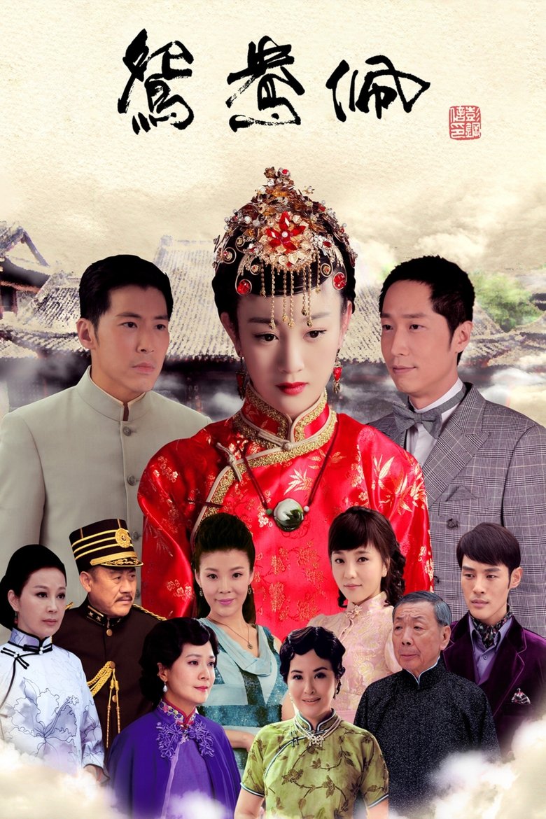 Bygone Love Poster of Bygone Love