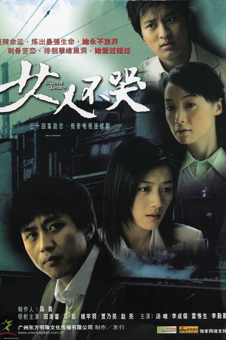 Silent Tears Poster of Silent Tears
