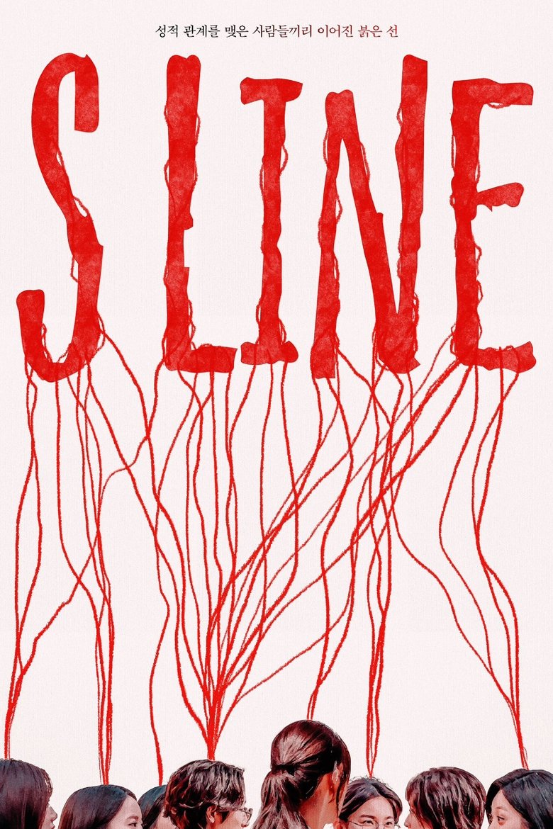 S Line Poster of S Line