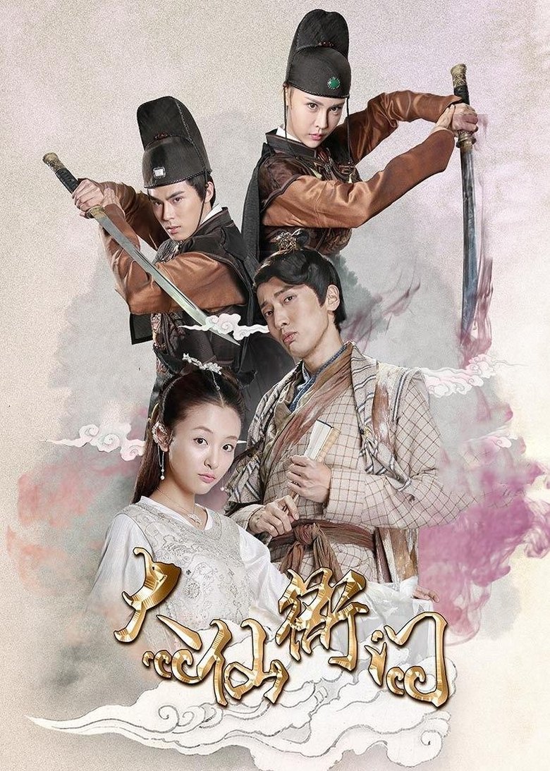 The Fox Fairy Court Poster of The Fox Fairy Court