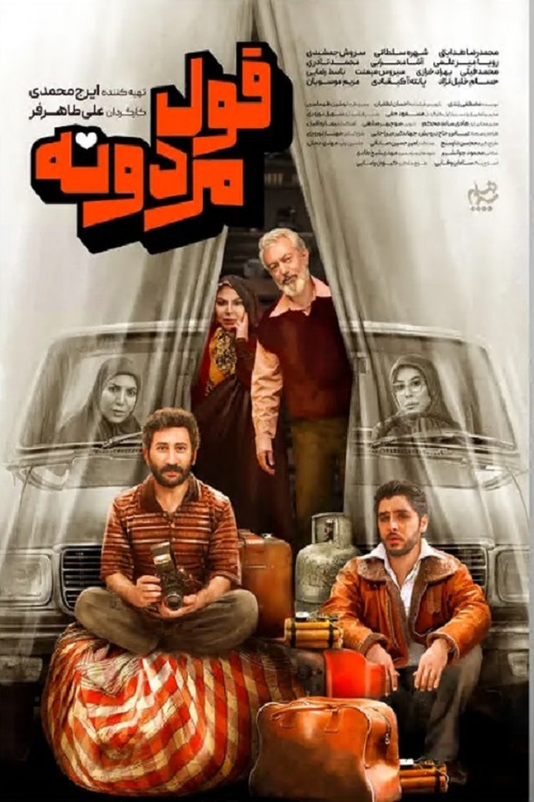 A man's promise Poster of A man's promise