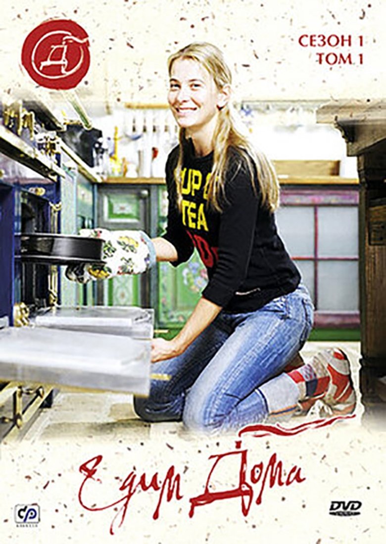 Eat at Home Poster of Eat at Home