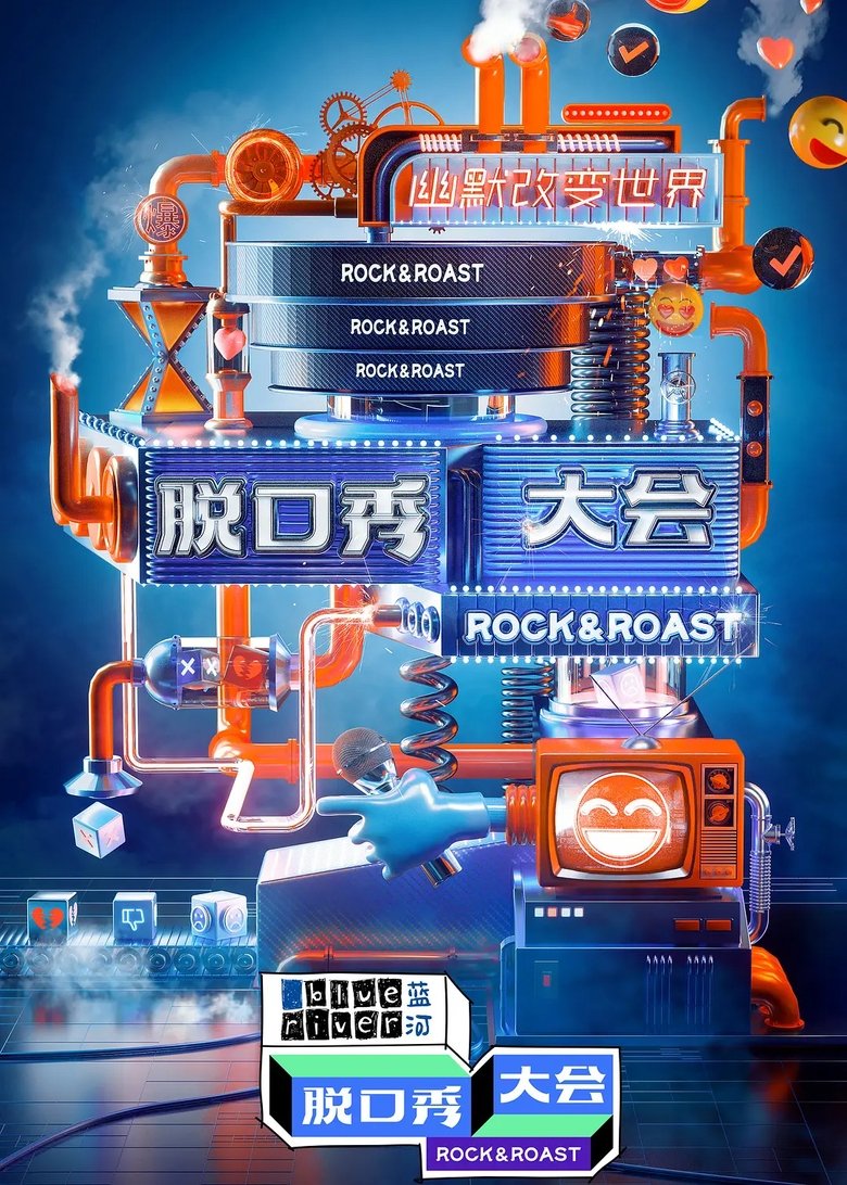 Episodes in Rock & Roast - Season 3 - Season 3 Poster of Episodes in Rock & Roast - Season 3 - Season 3