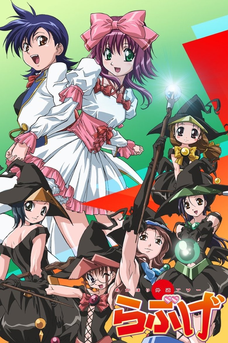Akahori's Heretical Hour Love Game Poster of Akahori's Heretical Hour Love Game