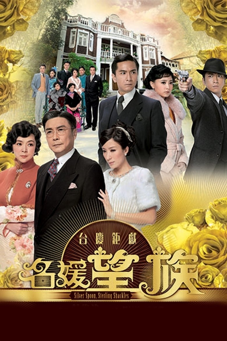 Episodes in Silver Spoon, Sterling Shackles - Season 1 - Season 1 Poster of Episodes in Silver Spoon, Sterling Shackles - Season 1 - Season 1