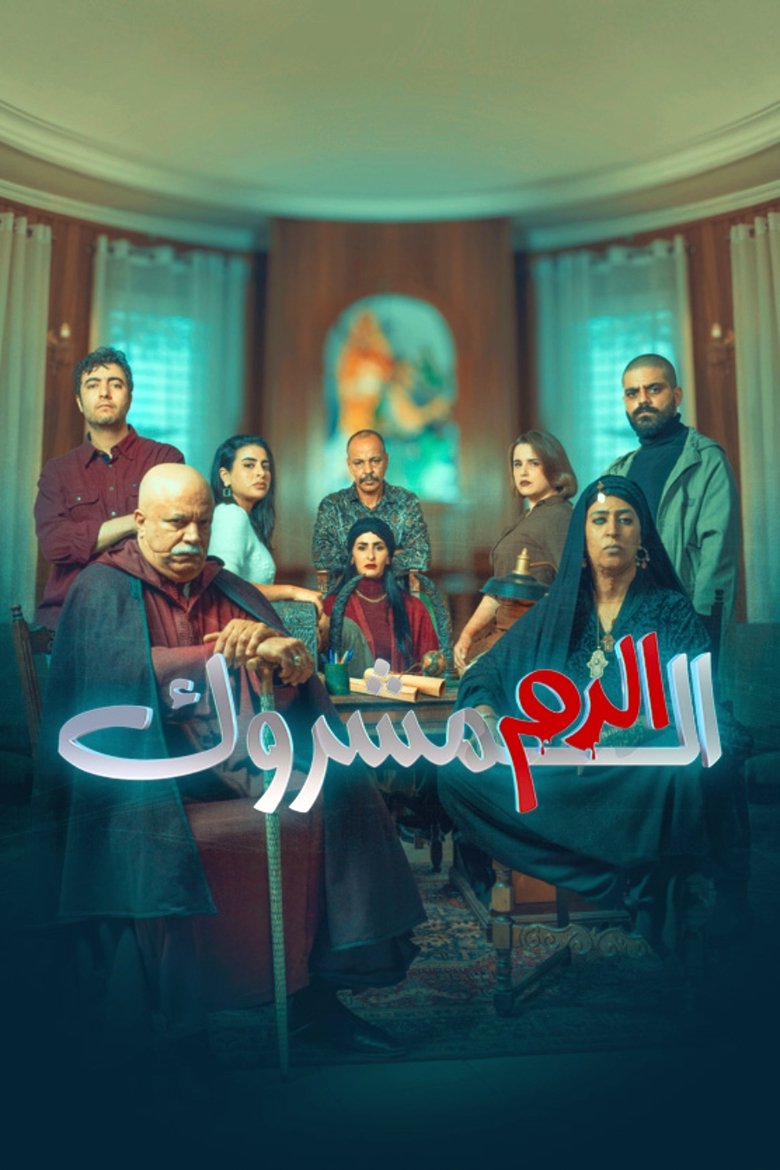 Eddem EL Machrouk Poster of Eddem EL Machrouk