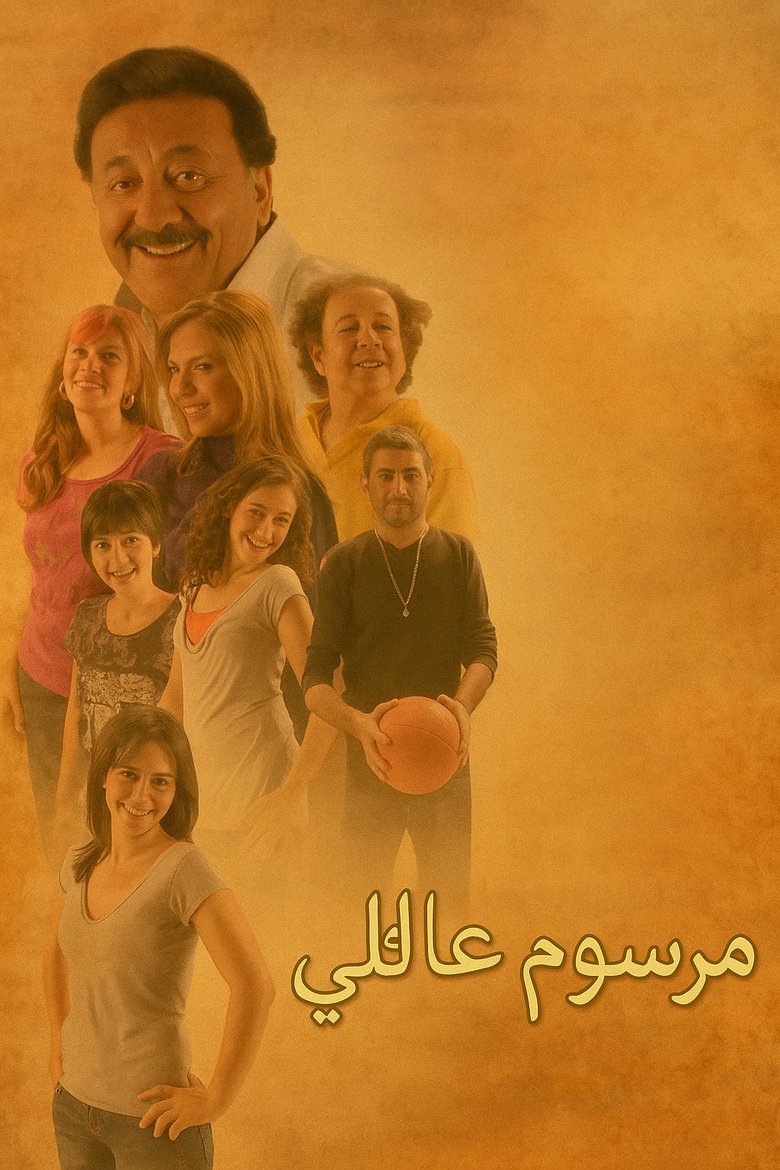 A Family Decree Poster of A Family Decree