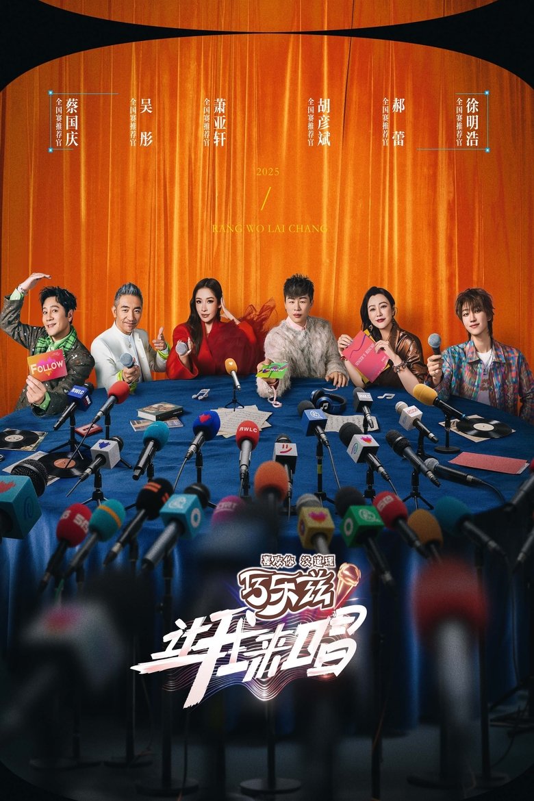 Episodes in Let Me Sing - Season 1 - Season 1 Poster of Episodes in Let Me Sing - Season 1 - Season 1
