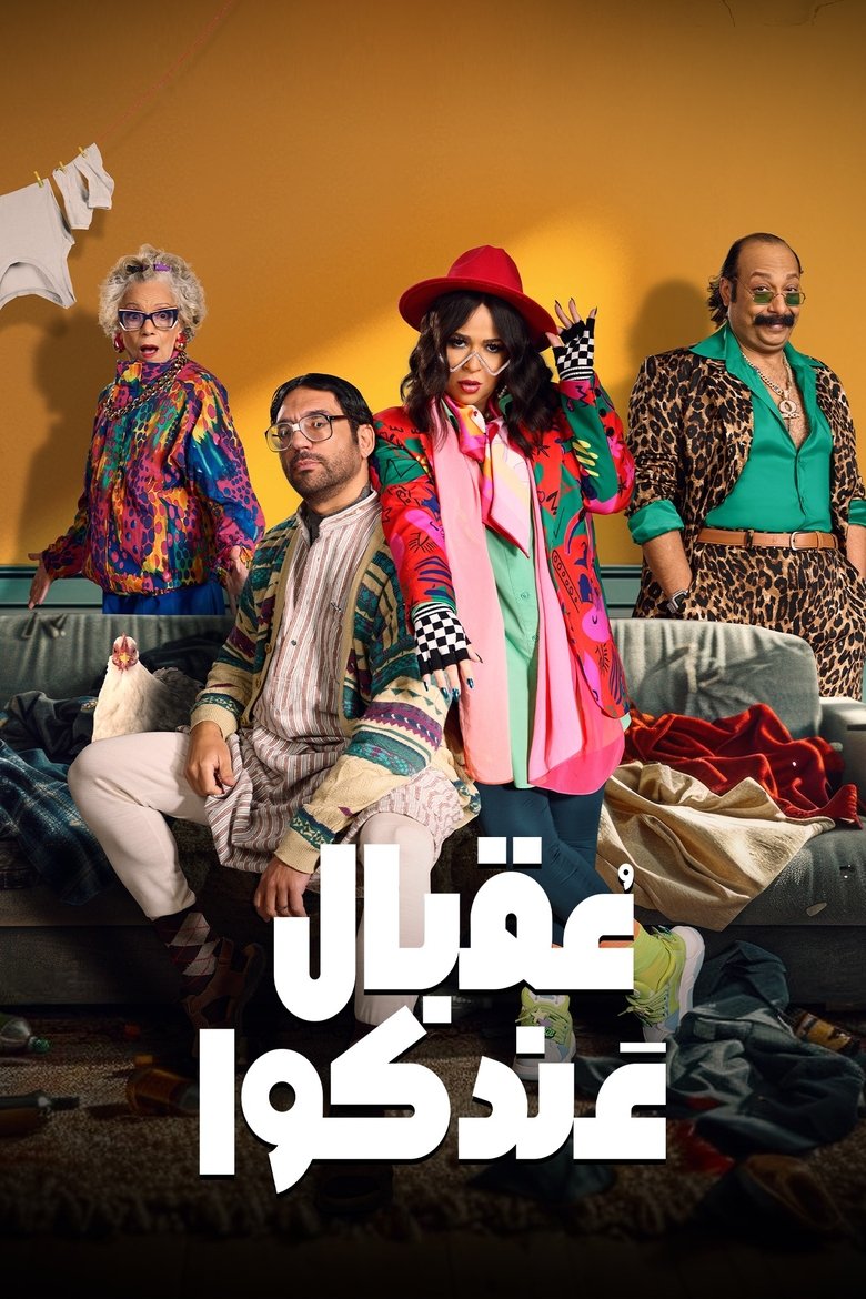 I hope you have it Poster of I hope you have it