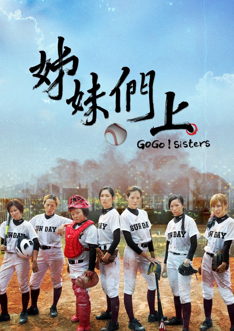Go Go Sister! Poster of Go Go Sister!