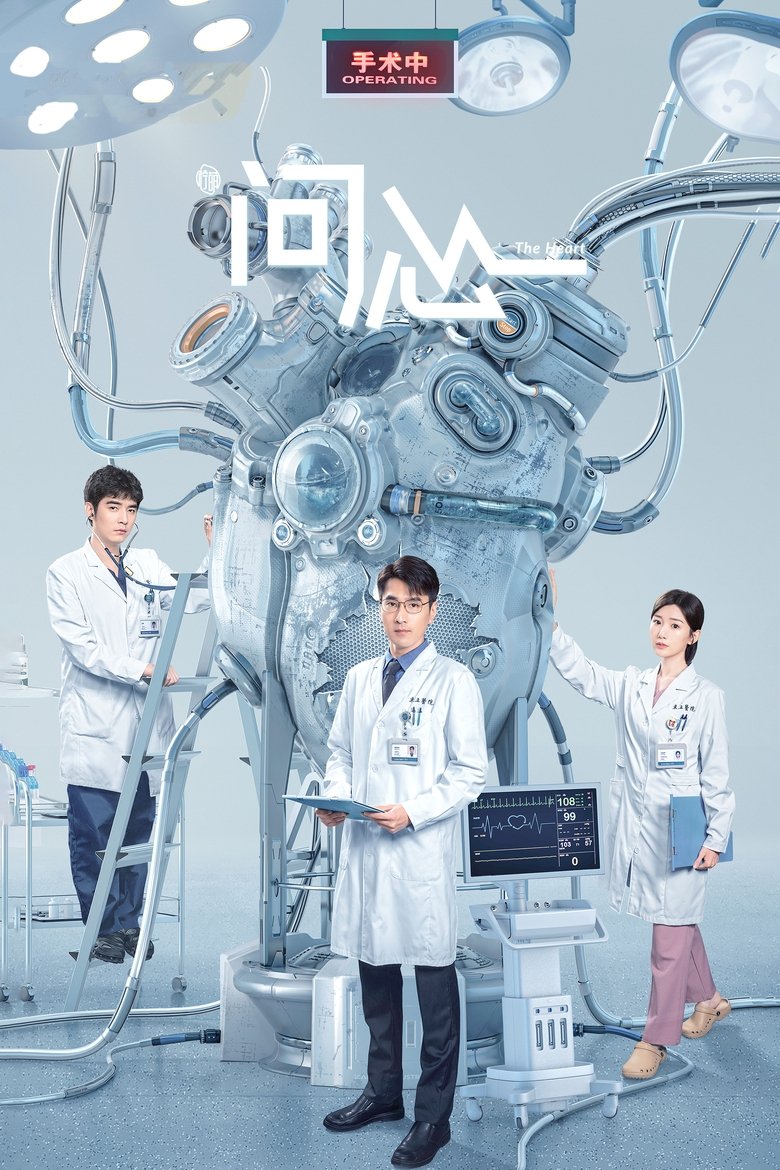 The Heart Poster of The Heart