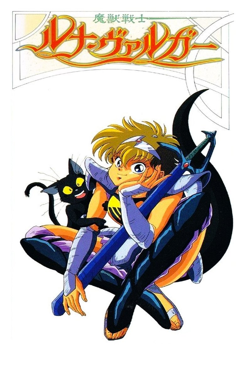 Luna Varga Poster of Luna Varga