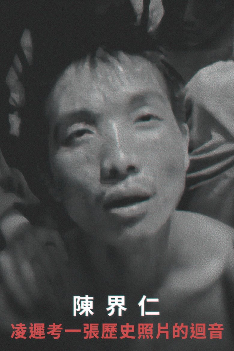 Lingchi: Echoes of a Historical Photograph Poster of Lingchi: Echoes of a Historical Photograph