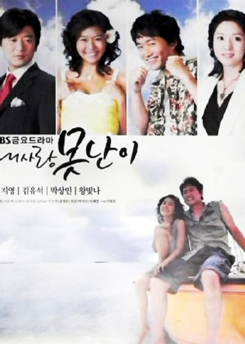 My Lovely Fool Poster of My Lovely Fool