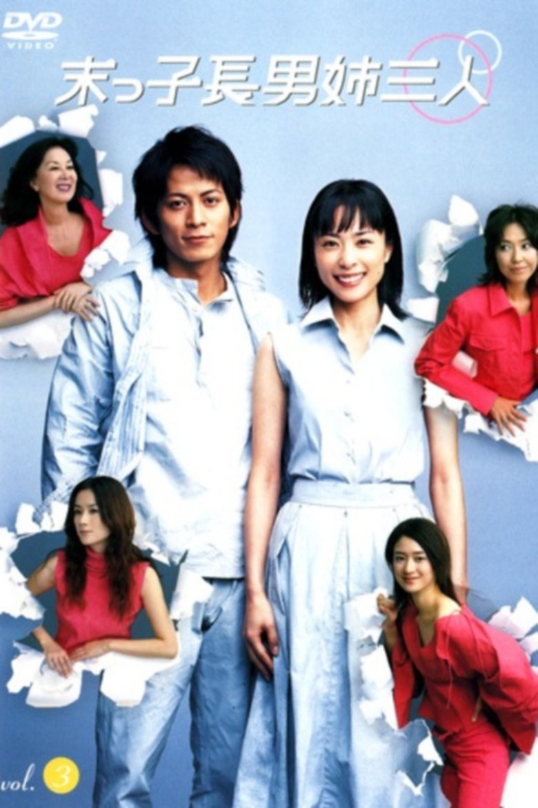 The Eldest Boy and His Three Elder Sisters Poster of The Eldest Boy and His Three Elder Sisters