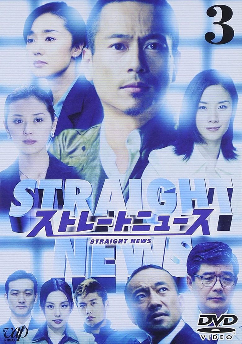 Straight News Poster of Straight News