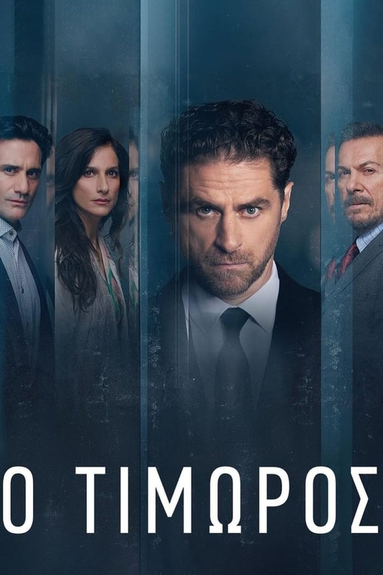Episodes in Ο Τιμωρός - Season 1 - Season 1 Poster of Episodes in Ο Τιμωρός - Season 1 - Season 1