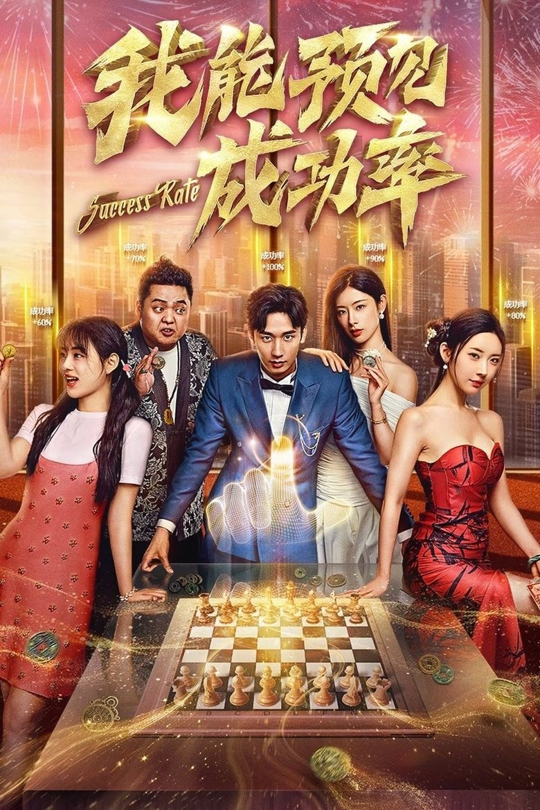 Episodes in Success Rate - Season 1 - Season 1 Poster of Episodes in Success Rate - Season 1 - Season 1