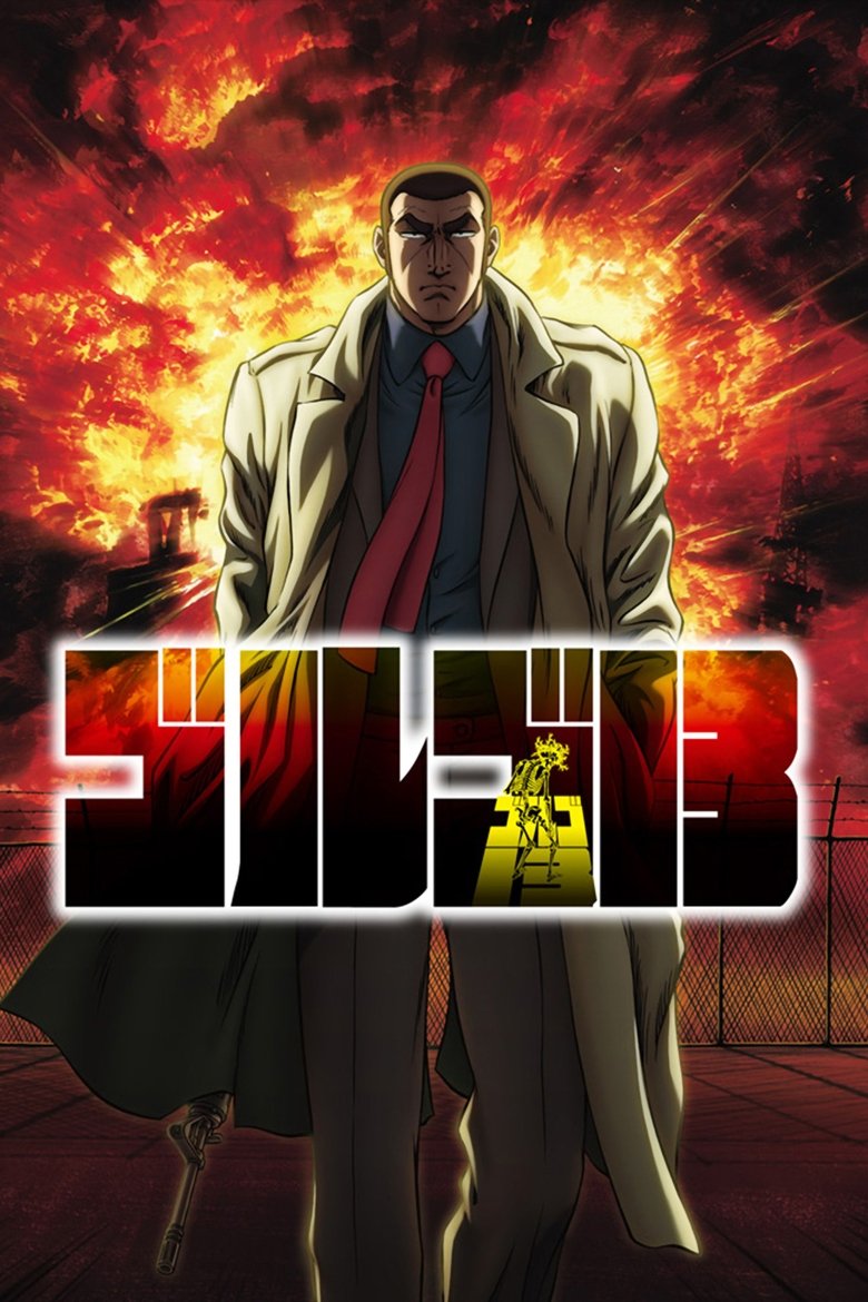 Cast and Crew in Golgo 13 - The Night of a Murder Drama (Season 1 - Episode 34) - The Night of a Murder Drama Poster of Cast and Crew in Golgo 13 - The Night of a Murder Drama (Season 1 - Episode 34) - The Night of a Murder Drama