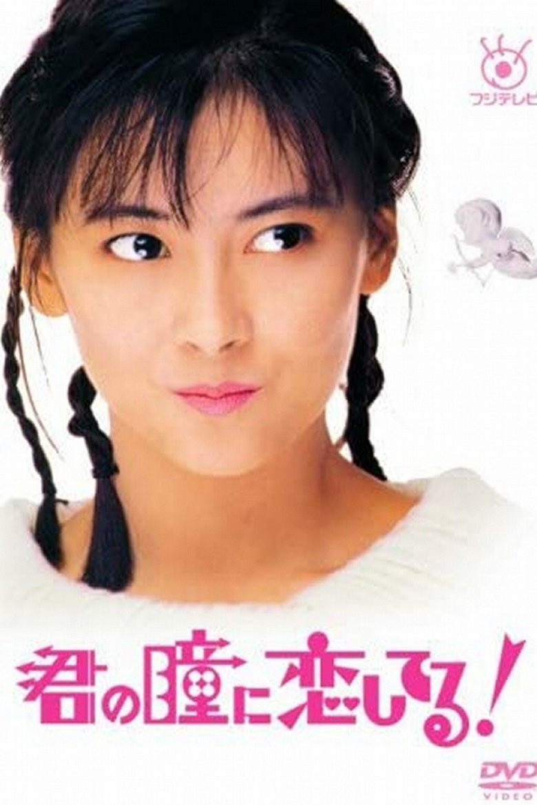 Kimi no Hitomi ni Koishiteru Poster of Kimi no Hitomi ni Koishiteru