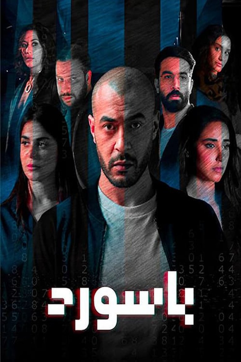 Password Poster of Password