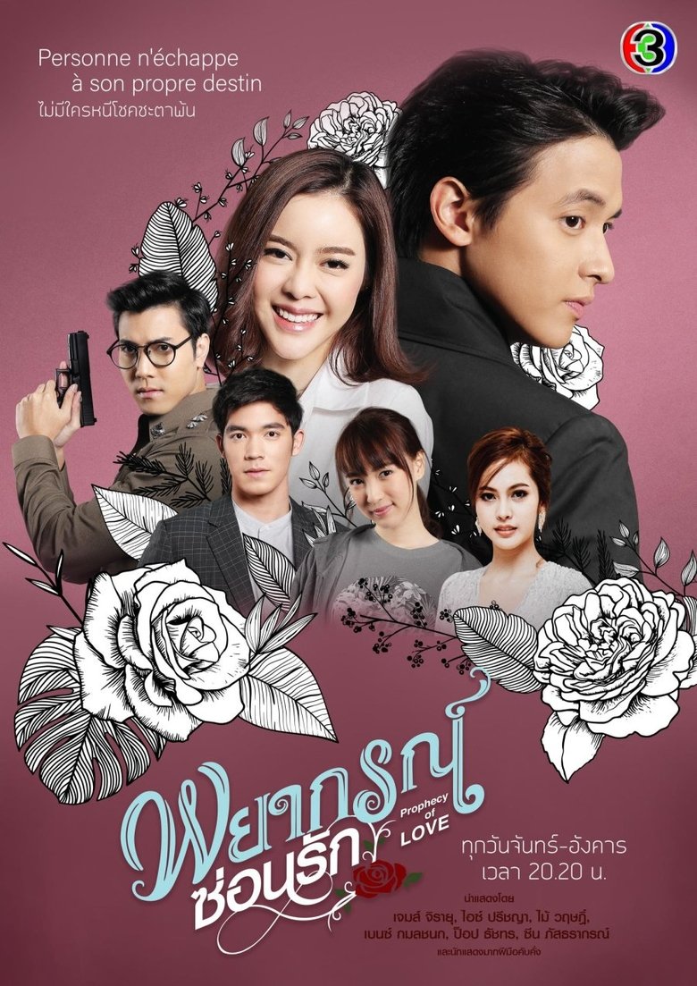 Payakorn Sorn Ruk Poster of Payakorn Sorn Ruk