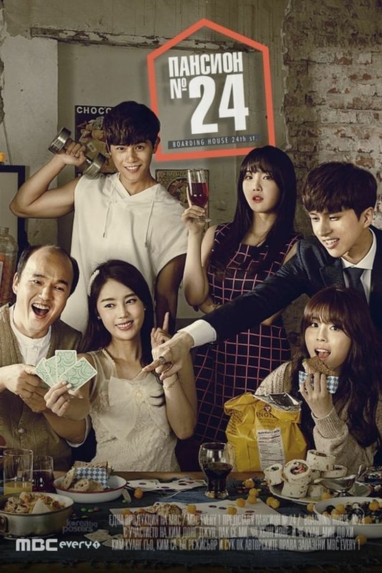 Episodes in Boarding House No. 24 - Season 1 - Season 1 Poster of Episodes in Boarding House No. 24 - Season 1 - Season 1